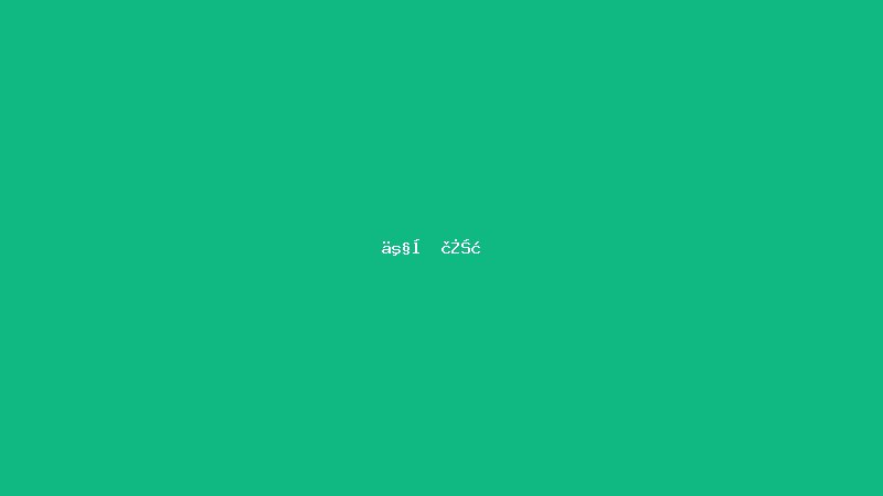 专业版下载 - 雷火电竞